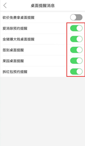 拼多多桌面通知怎么关闭_拼多多桌面通知关闭教程