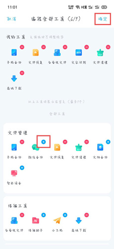 百度网盘怎么自定义工具栏_百度网盘自定义工具栏教程