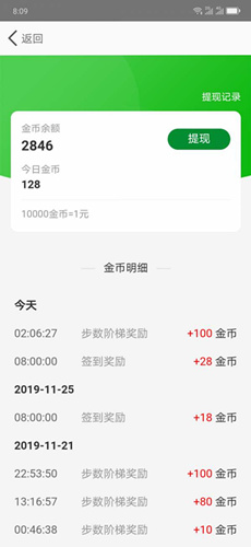 欢快走50元能提现吗_欢快走50元提现是真的吗