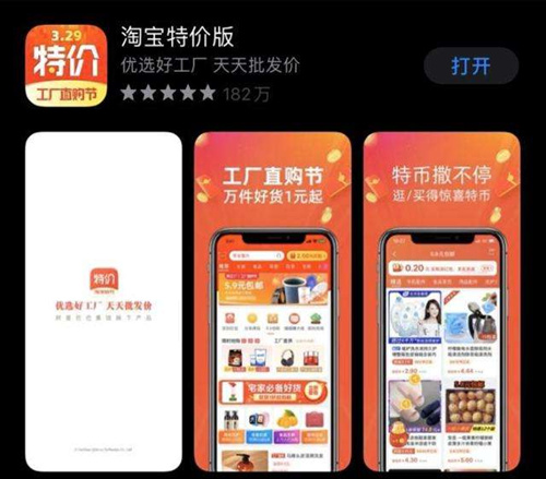 淘宝特价版助力是不是只能是新人_淘宝特价版助力谁都可以吗