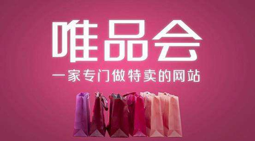 唯品会2020双11活动力度大吗_唯品会2020双11活动划算吗