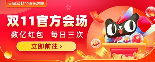 2020天猫双11超级红包什么时候可以领_2020天猫双11超级红包领取时间