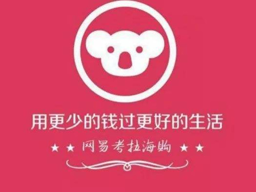 网易考拉2020双11买完能改地址吗_网易考拉2020双11买完怎么修改地址