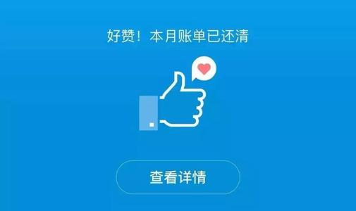 支付宝2020双11临时额度什么时候还_支付宝2020双11临时额度还款时间介绍