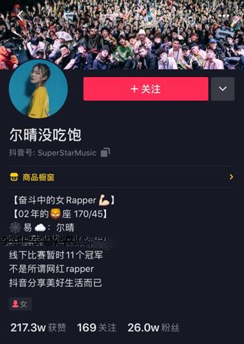抖音尔晴没吃饱视频在哪看_抖音尔晴没吃饱视频观看方法介绍
