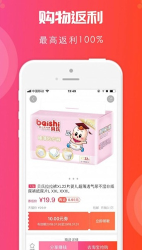 省拉拉小程序组团拿免费商品是真的吗_省拉拉小程序组团真的能免费拿商品吗