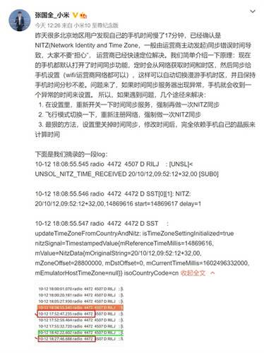 手机时间慢了怎么调整_手机时间不准确调整方法