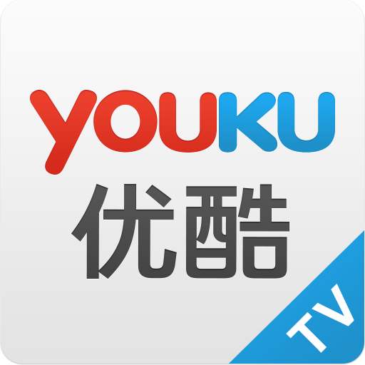 2020优酷双11购物津贴怎么用_2020优酷双11购物津贴使用教程