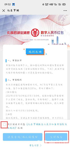 深圳数字货币怎么领取_深圳数字货币领取地址