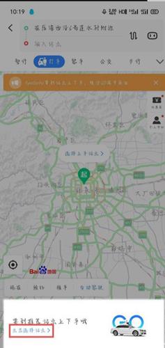 北京自动驾驶出租车使用教程_怎么乘坐北京自动驾驶出租车
