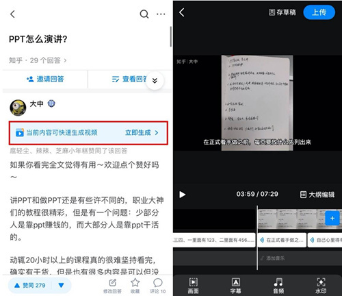 知乎视频创作工具怎么样_知乎视频创作工具好用吗
