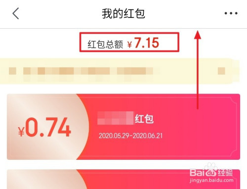 2020京东双11红包在哪里查看_2020京东双11红包查看教程