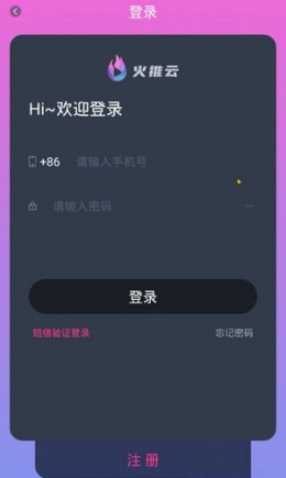 火推云在哪交易_火推云交易方法