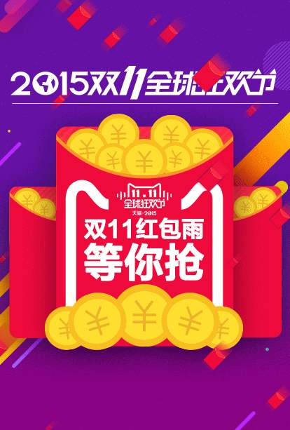 淘宝2020双11红包雨什么时候开始_淘宝2020双11红包雨开始时间