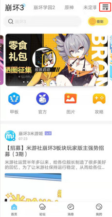 米游社怎么用邮箱注册_米游社邮箱注册方法