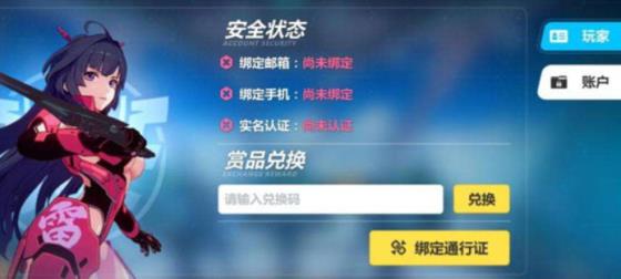 米游社实名认证怎么修改_米游社实名认证修改方法