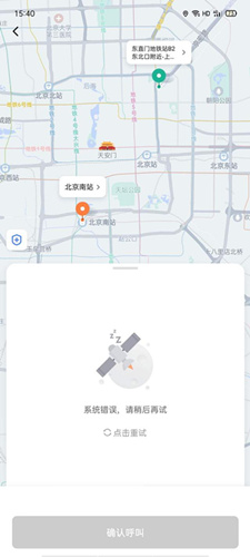 滴滴打车崩溃了怎么回事_滴滴打车崩溃原因介绍