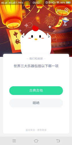 世界三大乐器包括以下哪一项_支付宝蚂蚁庄园9月29号答案