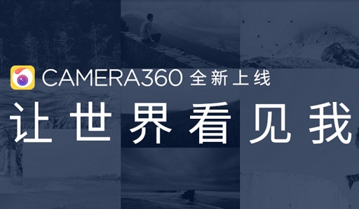 相机360要收费的吗_相机360免费吗