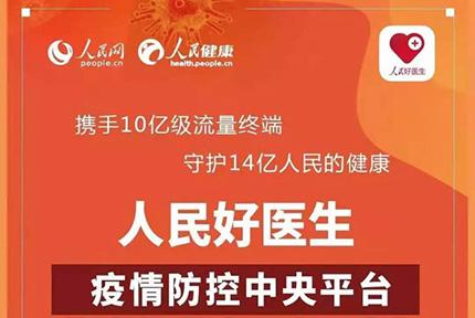 人民好医生app怎么查看物流情况_人民好医生app查看物流情况方法