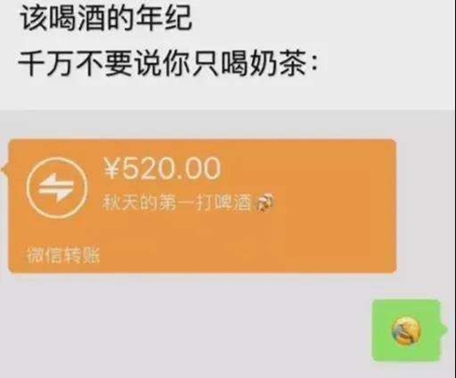 秋天的第一杯奶茶52是什么梗_秋天的第一杯奶茶52含义介绍