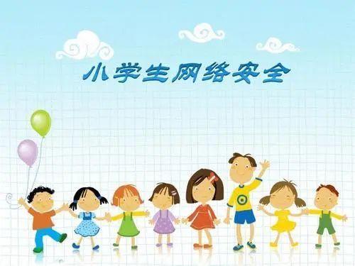 湖北中小学生网络安全直播地址介绍_湖北中小学生网络安全直播在哪看