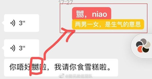 微信粤语语音可转文字吗_微信粤语语音怎么转文字