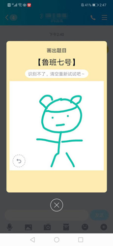 QQ画图红包鲁班七号怎么画_QQ画图红包鲁班七号画法教程