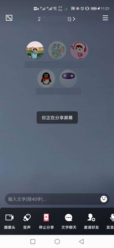 QQ怎么分享屏幕_QQ屏幕分享步骤