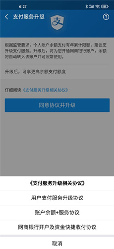 支付宝余额支付限额多少_支付宝余额支付限额一览