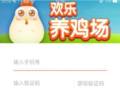 欢乐养鸡场2500元能提取吗_欢乐养鸡场2500元能到账吗