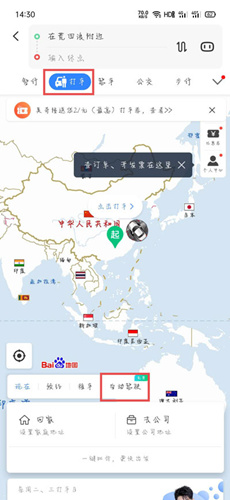 百度无人车怎么预约_百度无人车预约方法介绍