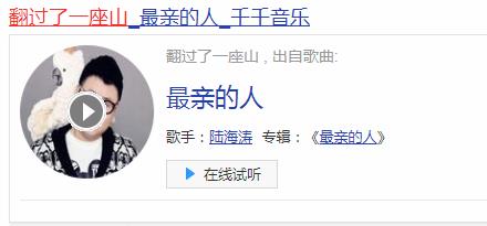 翻过了一座山越过了一道弯是什么歌_翻过了一座山越过了一道弯歌曲介绍