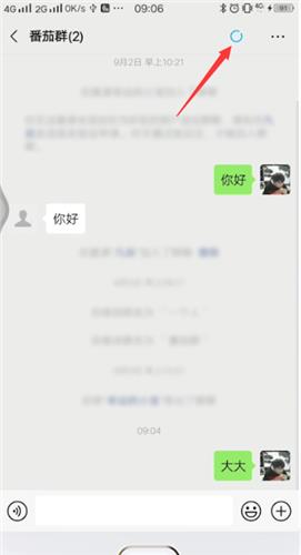 微信群聊右上角的圆圈是什么_微信群聊右上角的圆圈有什么用