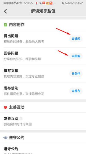 知乎盐值怎么提升_知乎盐值提升方法