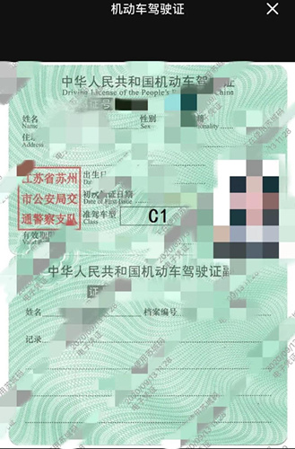 沪苏浙皖互认电子驾照怎么回事_沪苏浙皖互认电子驾照详情
