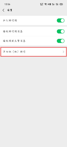 微信运动不和他排行怎么恢复_微信运动不和他排行解除方法介绍