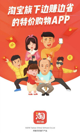 淘宝特价版怎么样去邀请别人_淘宝特价版邀请好友方法