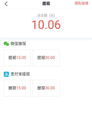 番茄畅听15元能提现吗_ 番茄畅听提现额度是多少
