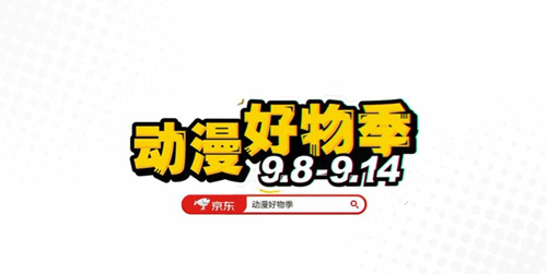 京东哆啦a梦超级ip日是什么_京东哆啦a梦超级ip日含义介绍