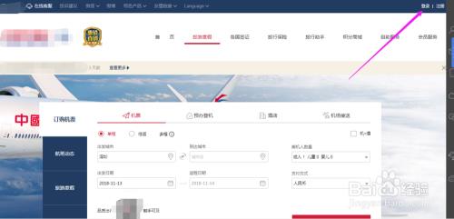 东方航空订机票后多少天可以查询到_东方航空订机票后什么时候可以查询到