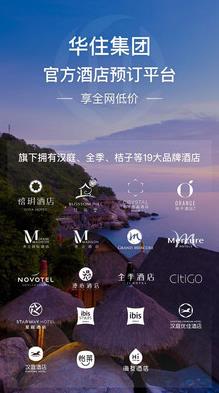 华住会员卡有什么用_华住会员卡功能介绍