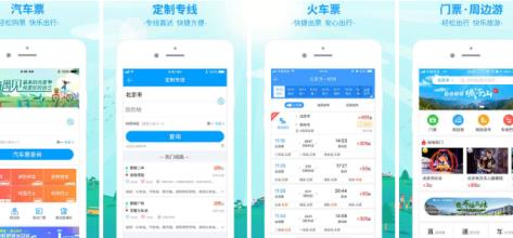 出行365为什么有服务费_出行365收服务费的原因