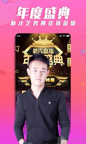 氧秀直播的跑道是什么_氧秀直播跑道含义介绍