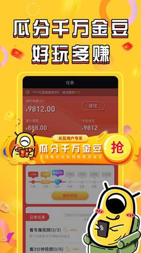 长豆短视频能提现吗_长豆短视频提现是真的吗