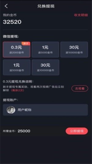 趣刷领红包可以提现吗_趣刷领红包提现是真的吗