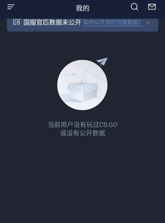 完美世界电竞app查不到战绩怎么办_完美世界电竞app查不到战绩解决方法