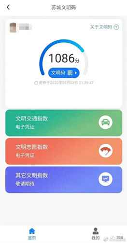 苏城文明码分等级吗_苏城文明码怎么分等级