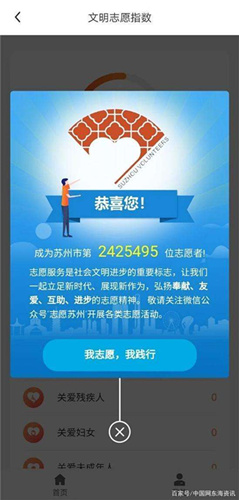 苏州文明码多少分_苏州文明码分数介绍