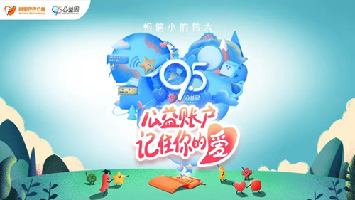 淘宝95公益周福包活动参与方法_淘宝95公益周福包活动怎么参与
